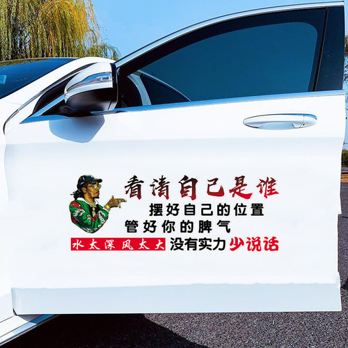 汽车贴纸尚浮贴纸汽车贴纸