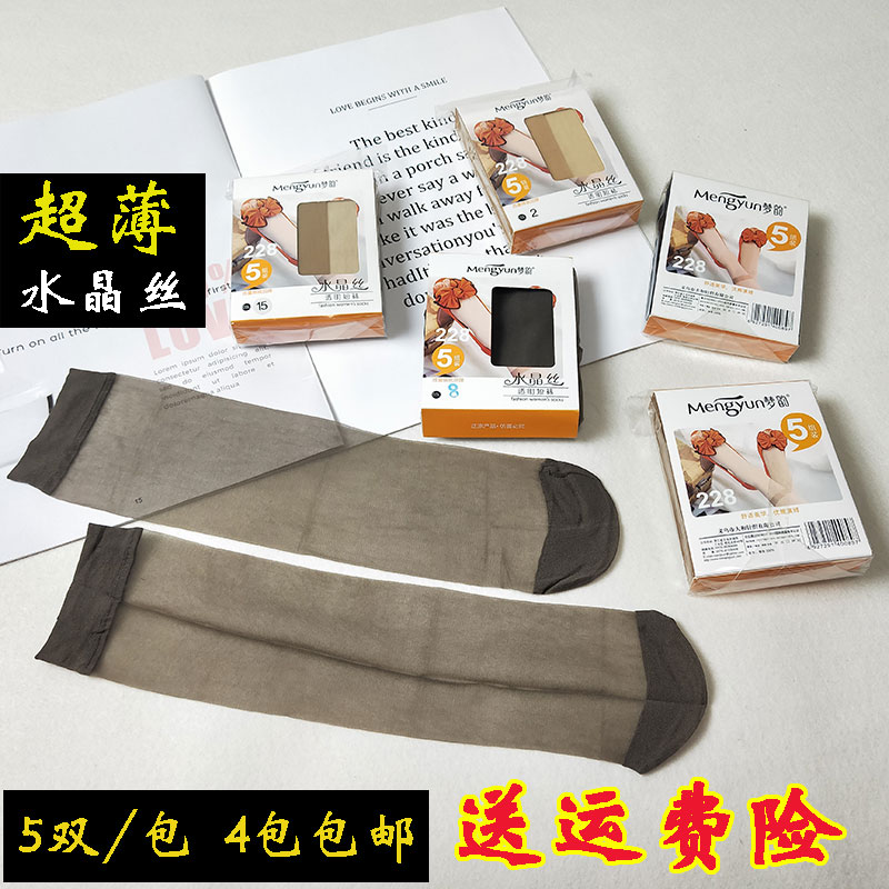 丝袜超薄隐形透明袜子对对袜
