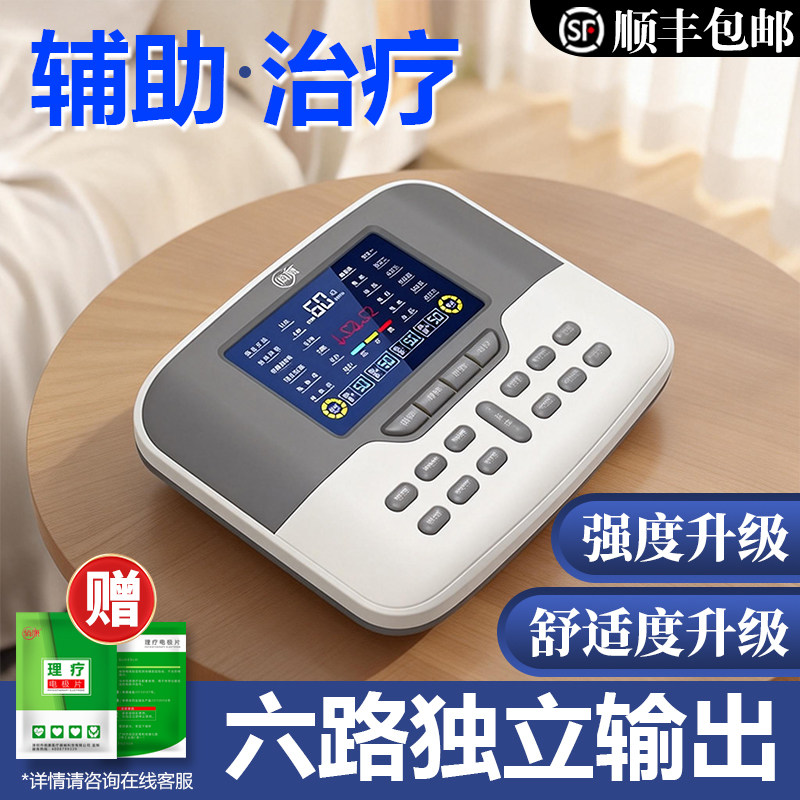 俏康中频激光综合治疗仪脉冲针灸电疗仪家用腰肌劳损按摩器理疗仪