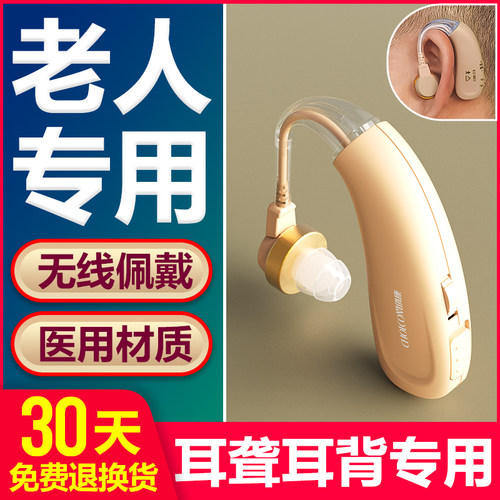 俏康可充电高清降噪数字式助听器