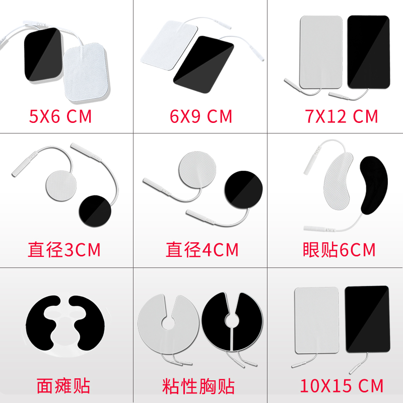 理疗仪通用电极片导电均匀无刺痛