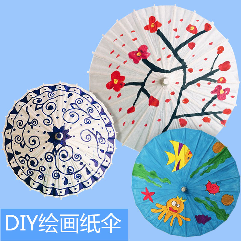 纯白色油纸伞diy纯色手绘画空白油低抵伞余仐空白油纸伞diy儿童手