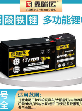 锂电瓶替6伏4v6V4.5AH7a12A儿童三轮电动玩具汽车6V童车锂电池12v