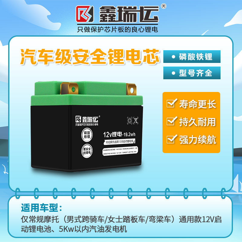摩托车锂电瓶12v免维护助力车125踏板车弯梁车通用干蓄电瓶锂电池