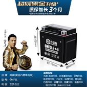 超威摩托电池12V进口踏板摩托车电瓶5a巧格100凌鹰100电瓶小公主
