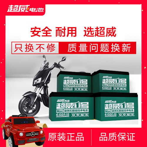 超威ups地摊灯48v36v电动车