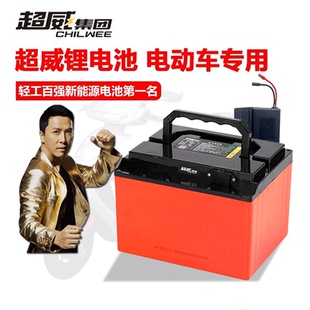 超威电动车大容量锂电池60/72V20Ah三轮车电摩电瓶