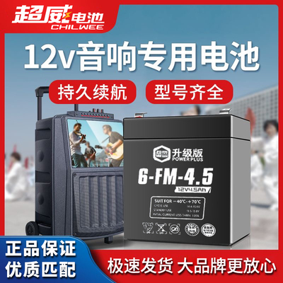 超威12V1.3ah2.612V7ah8AH9AH12AH喷雾器电池童车音响门禁UPS电瓶