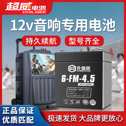 超威12V1.3ah2.612V7ah8AH9AH12AH喷雾器电池童车音响门禁UPS电瓶