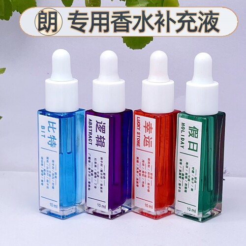 适用于朗龙汽车香水补充液替换芯