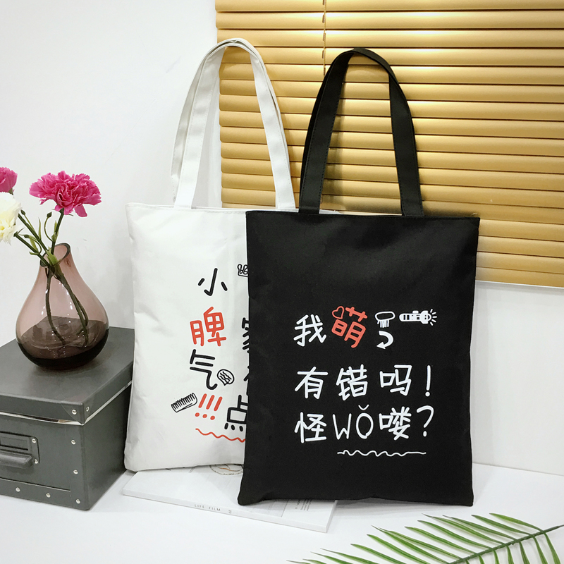 百居乐帆布卡通可爱环保购物袋
