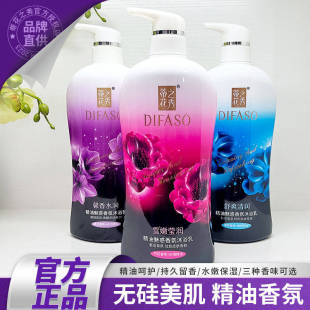 正品 蒂花之秀沐浴露香氛精油易冲洗滋润补水清爽沐浴乳液膏露顺滑