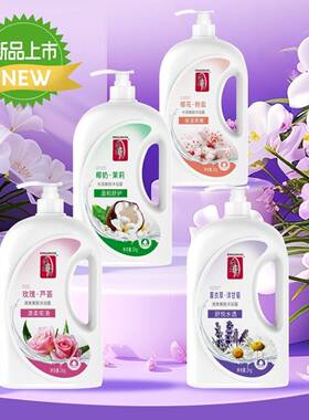 蒂花之秀清爽香氛柔顺沐浴露