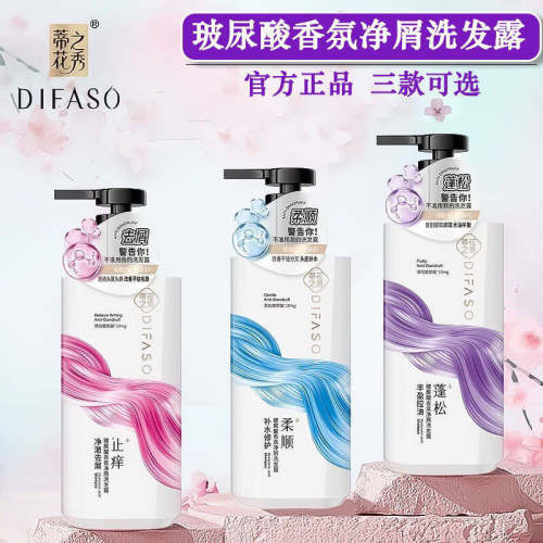 蒂花之秀洗发水修护去屑防断发柔顺净屑名臣蒂花之秀玻尿酸洗发露 - 封面