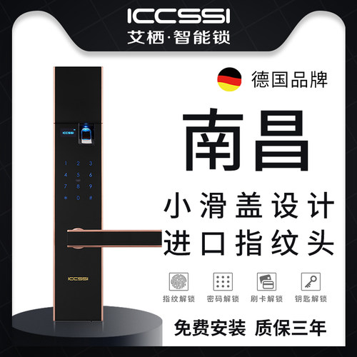 艾栖德国密码锁家用防盗门