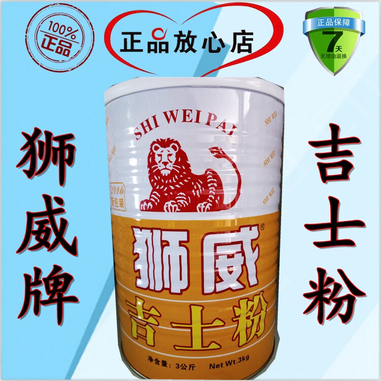 狮威牌吉士粉 3kg包邮 烘焙原料蛋糕面包挞烘焙原料图片