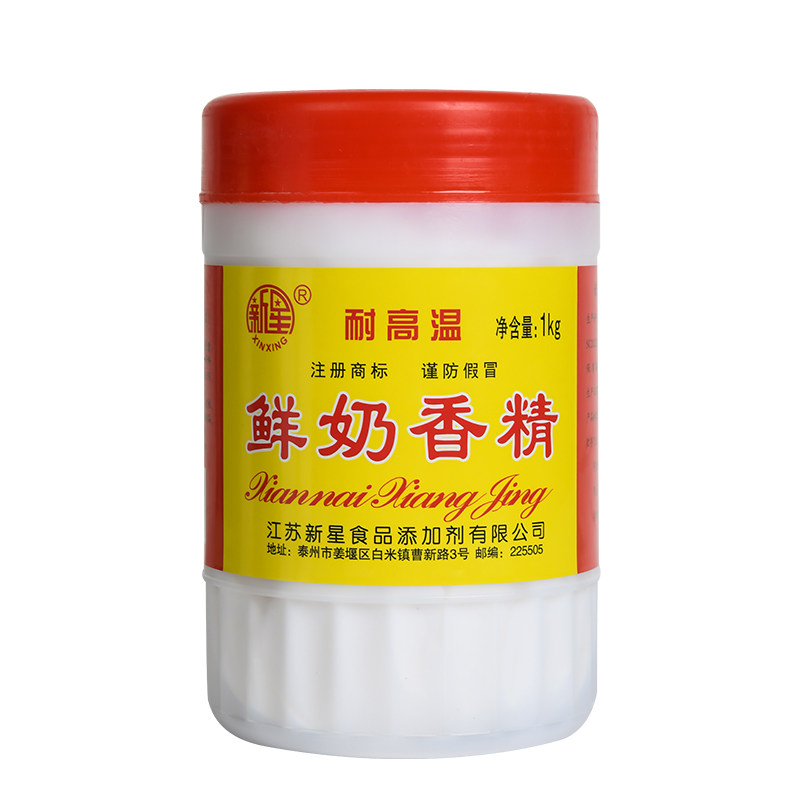 新星鲜奶香精奶香味香精爆米花 面包炒货食用牛奶粉末 耐高温香精