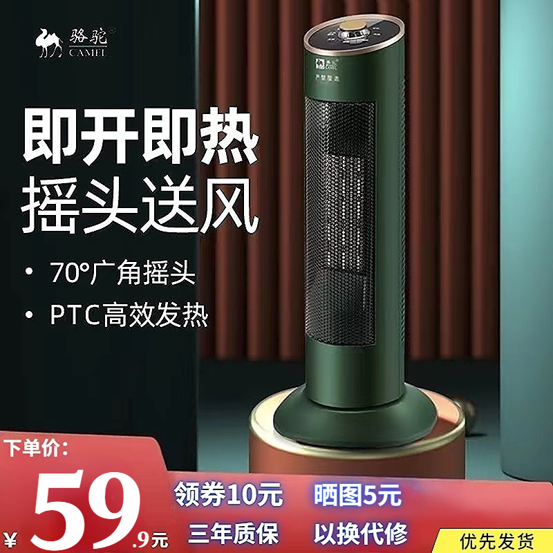 骆驼取暖器家用宿舍塔暖立式暖风机浴室速热小太阳小型电暖气神器