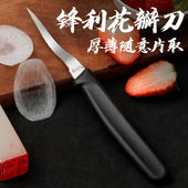 将公多用弯刀 厨房雕刻刀 水果拼盘雕花刀厨师锋利花瓣刀雕刻刀具