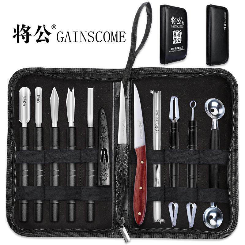将公蔬果雕刻刀12件套塑料柄戳刀拉刻刀锋利蔬果雕花刀主刀专业快