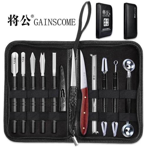 将公厨房雕刻刀套装锋利免磨