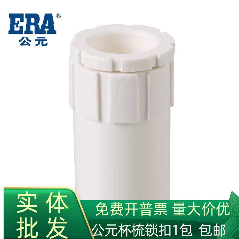 公元PVC阻燃家装线管接头锁母套管 杯梳4分暗盒连接件20塑料盒接