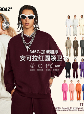 「CARGOAZ」2024AW 潮牌男女同款中性宽松纯色基础款加绒圆领卫衣