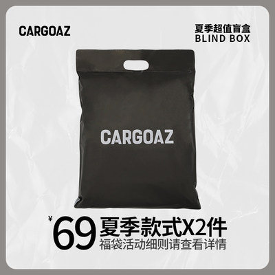 CARGOAZ夏季福袋不退不换