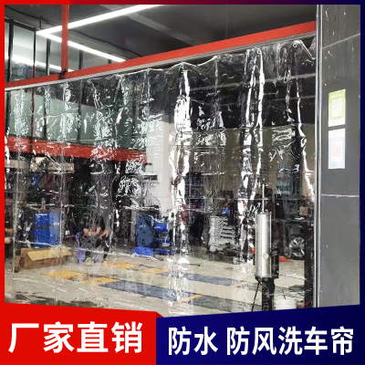 定做洗车店隔断帘防水帘隔断帘