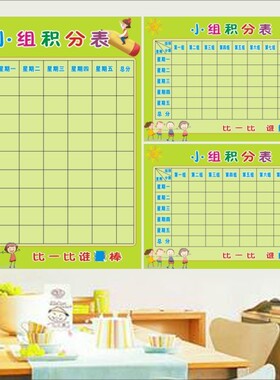 评比栏教室学生墙贴奖励光荣榜