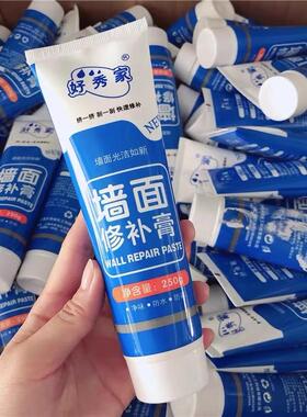 自己动手一刮一擦解决各种墙面问题 墙面修补膏 白色钉眼裂缝修复