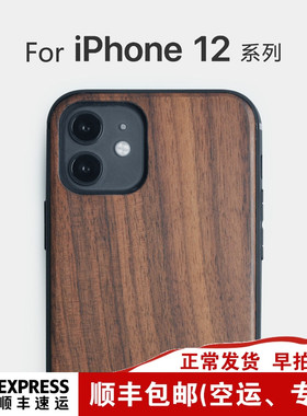 适用于iphone17木质手机壳16E防摔15ProMax实木头保护套14Pl胡桃木壳全包软边防摔13简约国潮风12min个性定制