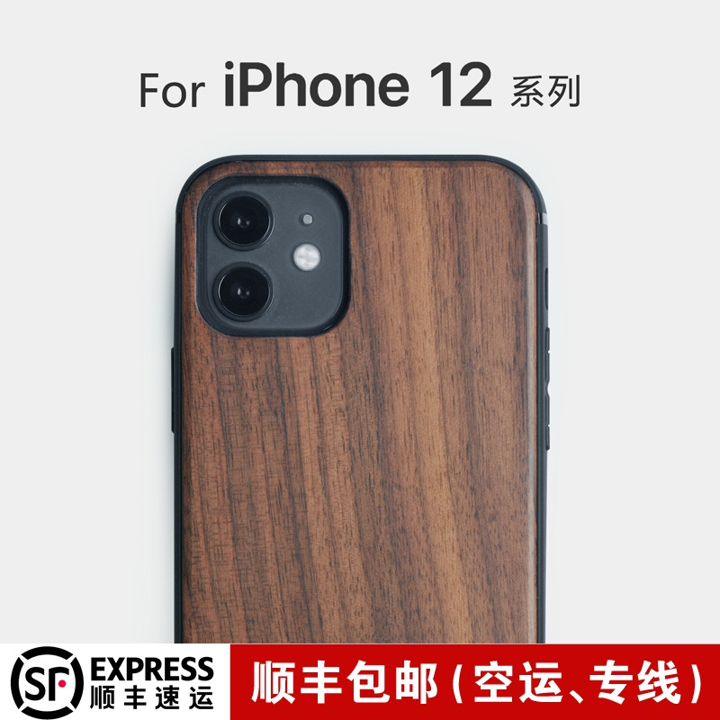 适用于iphone17木质手机壳16E防摔15ProMax实木头保护套14Pl胡桃木壳全包软边防摔13简约国潮风12min个性定制