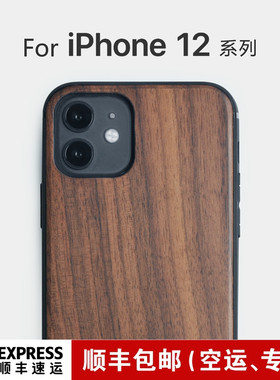 适用于iphone17木质手机壳16E防摔15ProMax实木头保护套14Pl胡桃木壳全包软边防摔13简约国潮风12min个性定制