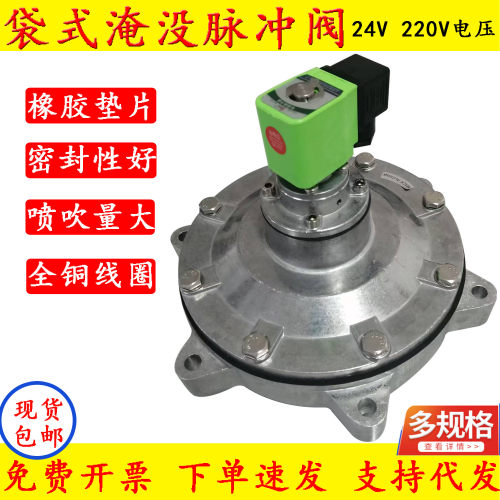 dmf-y-76s袋式淹没电磁喷吹阀24v