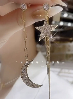 星月神话长款镶钻流苏耳环时尚精致百搭大气耳饰2022新款潮耳坠