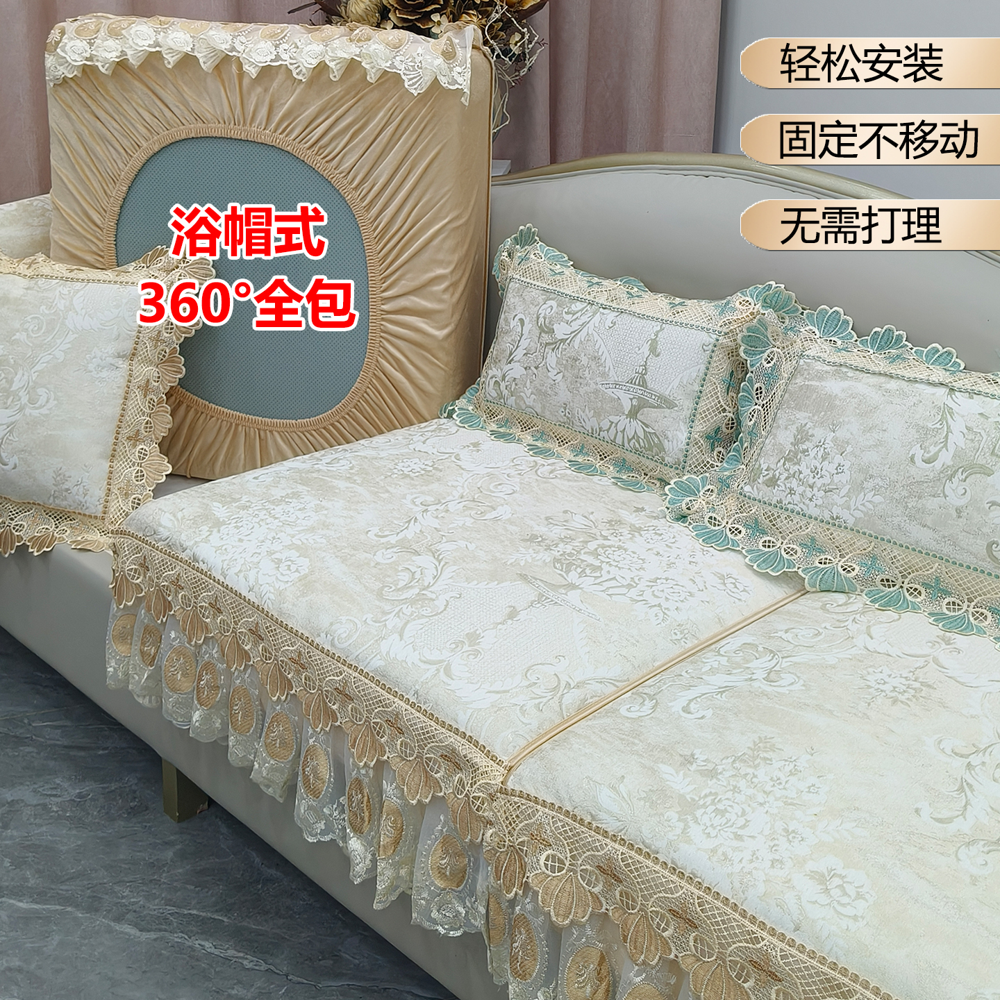 360度浴帽式全包固定型沙发笠