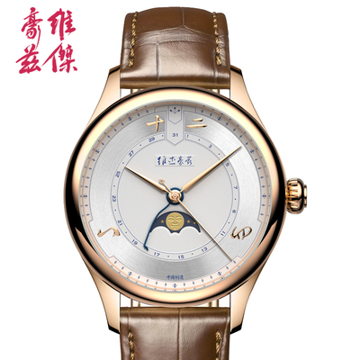 维杰豪兹原创国风月相机械表