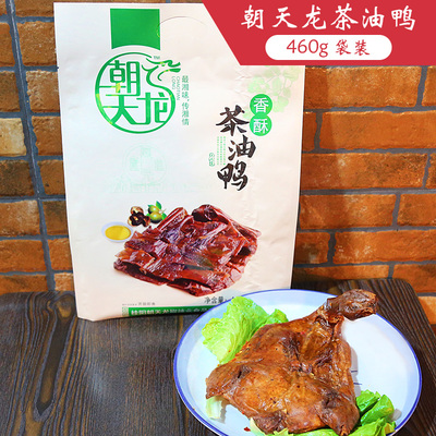 香酥即食鸭子特价包邮