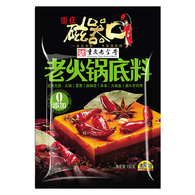 磁器口老火锅底料150g重庆