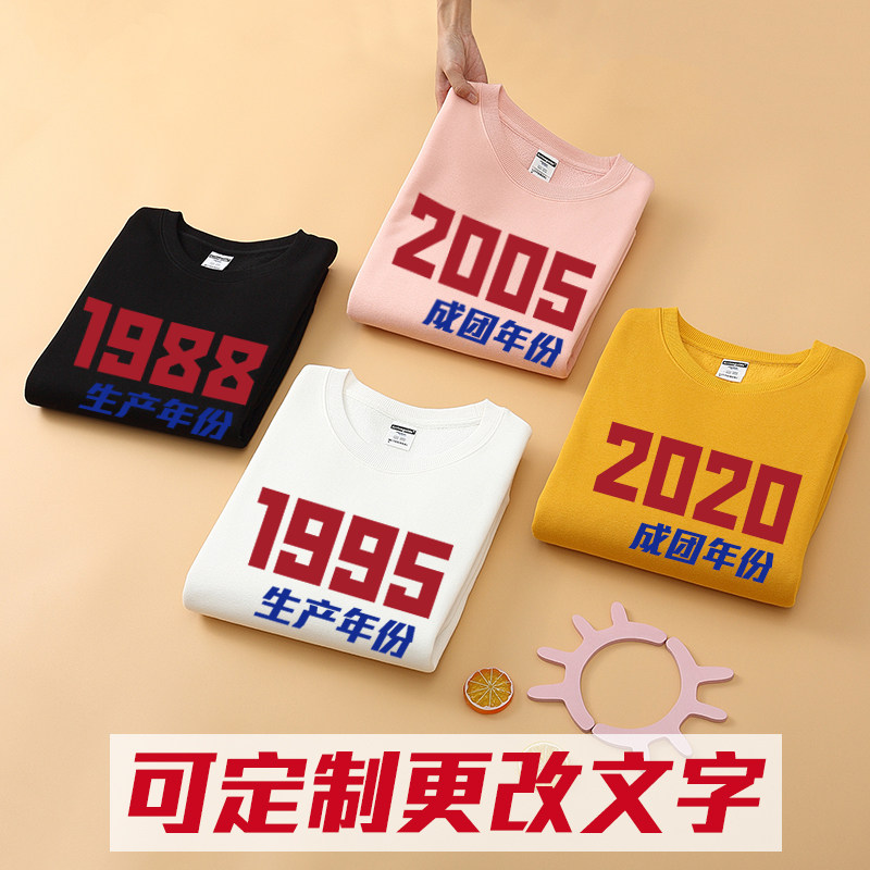 不一样的闺蜜装春秋卫衣三四五人姐妹装学生生产日期情侣定制女潮