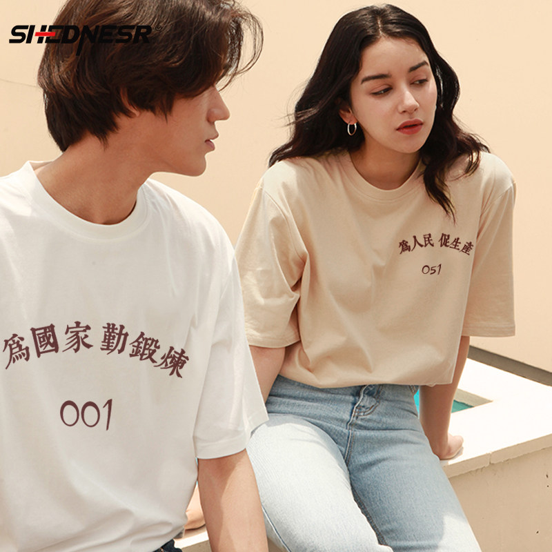 定制7080年代中国复古短袖为国家勤锻炼国潮怀旧纯棉T恤男女港风#