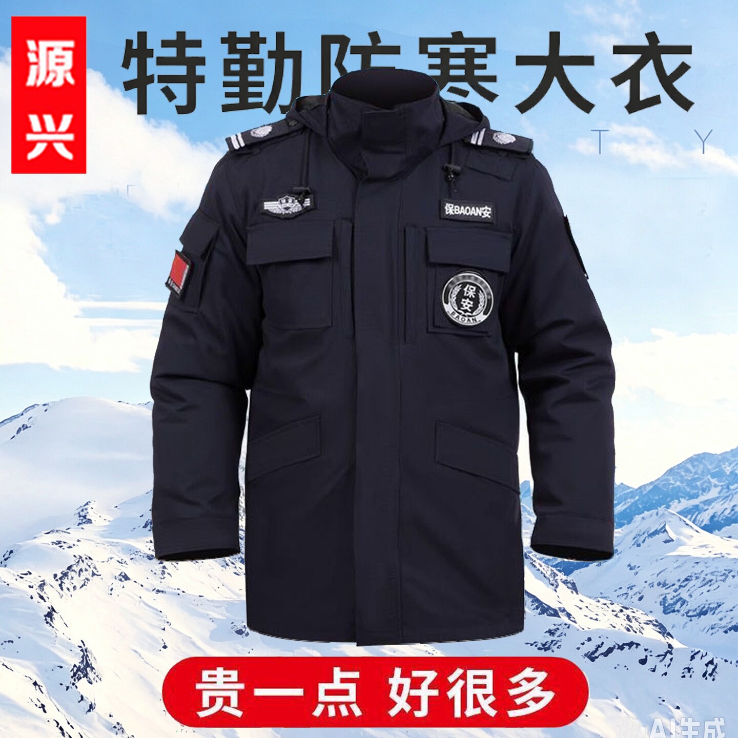 保安服冬装棉服加厚防寒保安中长款安保大衣男保安工作服冬季棉袄
