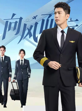 机长空少制服飞行员乘务员西装男