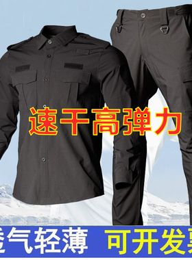 新款教官速干夏装短袖TBM作训服夏长袖教官服作战服高弹力战训服