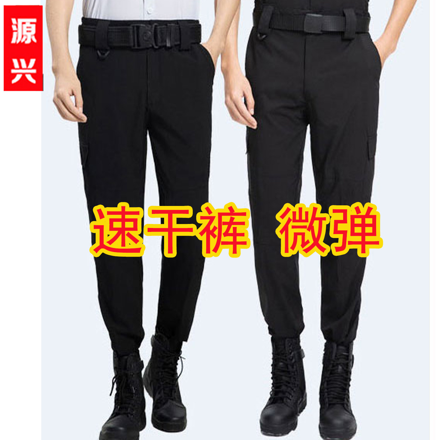 保安速干裤弹力夏裤透气作训裤黑西裤冰丝速干裤薄战术裤制服裤男