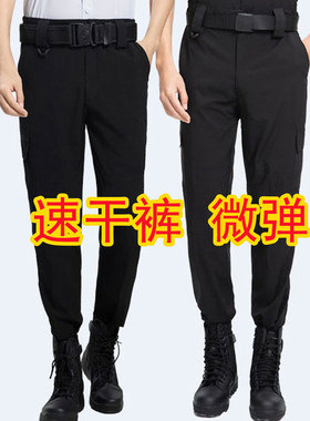 冰丝速干裤夏裤薄款透气作训西裤