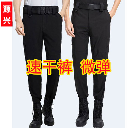 保安速干裤弹力夏裤透气作训裤黑西裤冰丝速干裤薄战术裤制服裤男