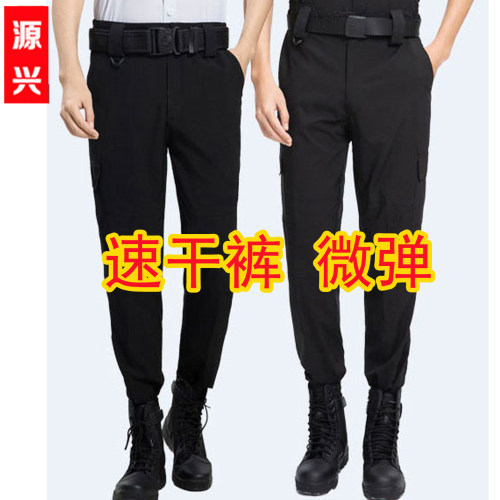 冰丝速干裤夏裤薄款透气作训西裤