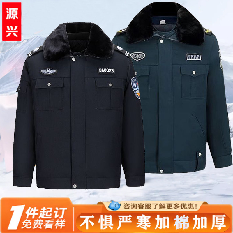 保安冬季加厚执勤棉服保暖男夹克棉衣多功能防寒制服黑棉袄工作服